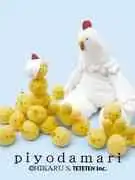 《Piyodamari》的魅力與評價：療癒與歡笑的完美平衡