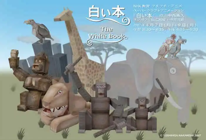 《白皮書》的吸引力與評價：一部必看動畫