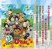 《老師的髮髻：令人敬佩的秀吉君》書評：歷史與幽默的完美融合