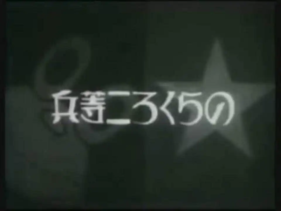 私人野良黑：重新評價一部來自美好舊時光的經典動畫