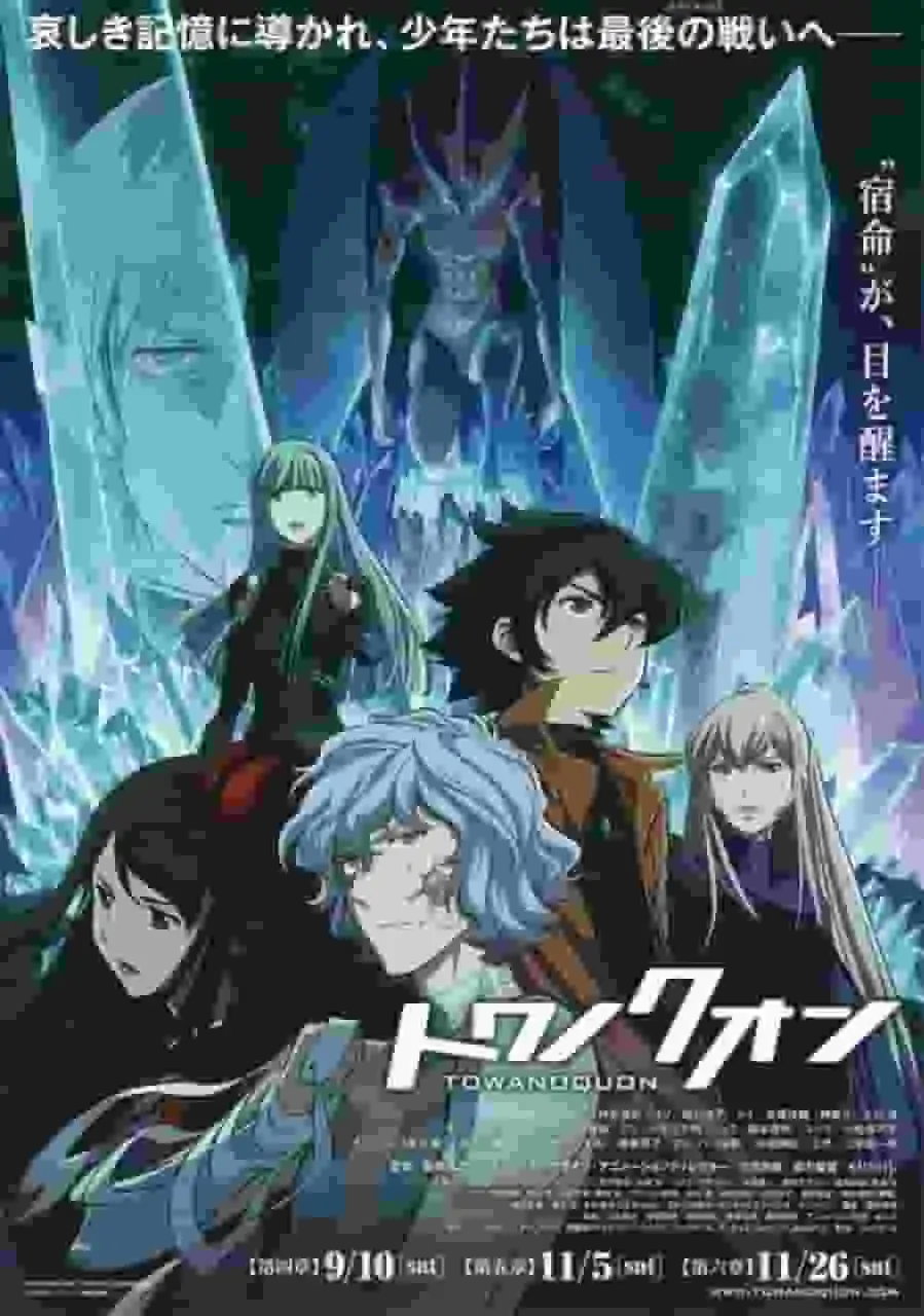 《永遠的昆》的魅力與評價：動漫迷必讀評論