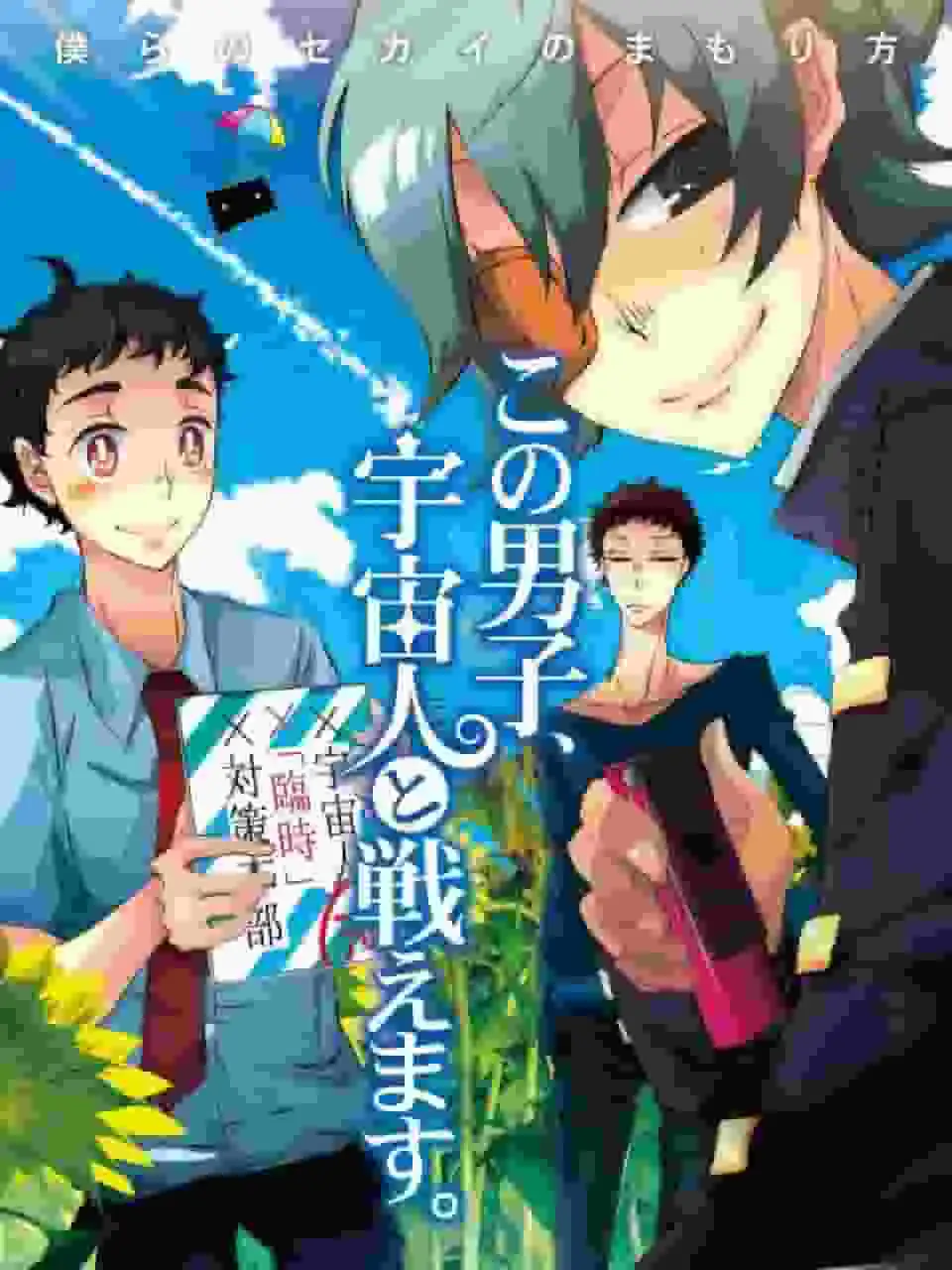 這傢伙能對抗外星人嗎？讓我們來全面評估一下！