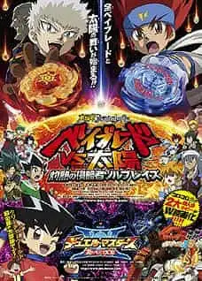 電影《決鬥大師：烈焰羈絆 XX!!》的吸引力與評價