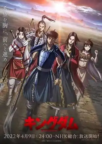 《王國》系列第四部作品的吸引力與評價：史詩般的戰國時代故事的續篇