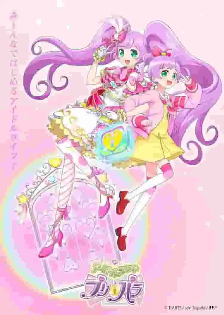 《偶像樂園 PriPara!》官方串流版本的全面評測！詳細解讀其魅力所在並提出推薦要點。