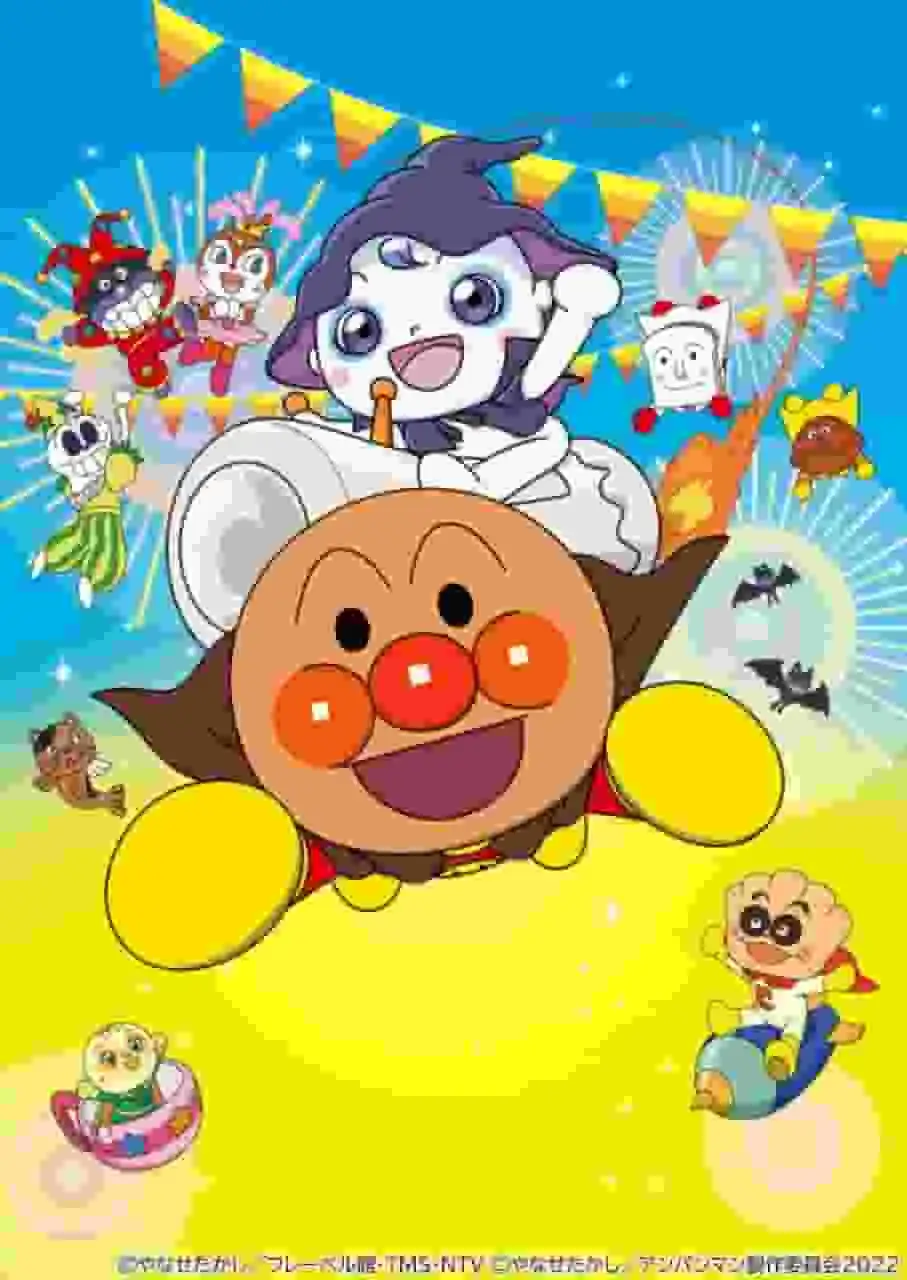 電影《麵包超人多羅林與麵包嘉年華》的吸引力與印象：麵包超人系列電影第33部作品的深入分析