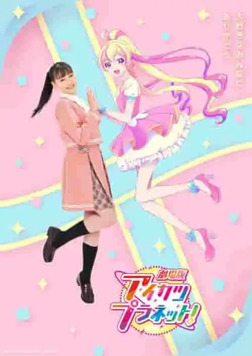 電影《偶像活動星球！ 》的吸引力與評價－第四部電影的評價及推薦要點