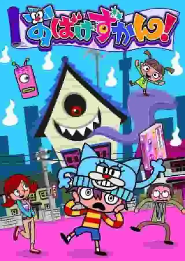 《妖怪圖鑑！ 》第二季－深入剖析引人入勝的角色和故事發展