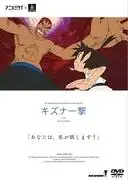 《羈絆:一擊必殺》的魅力與評價:一部不容錯過的動畫體驗