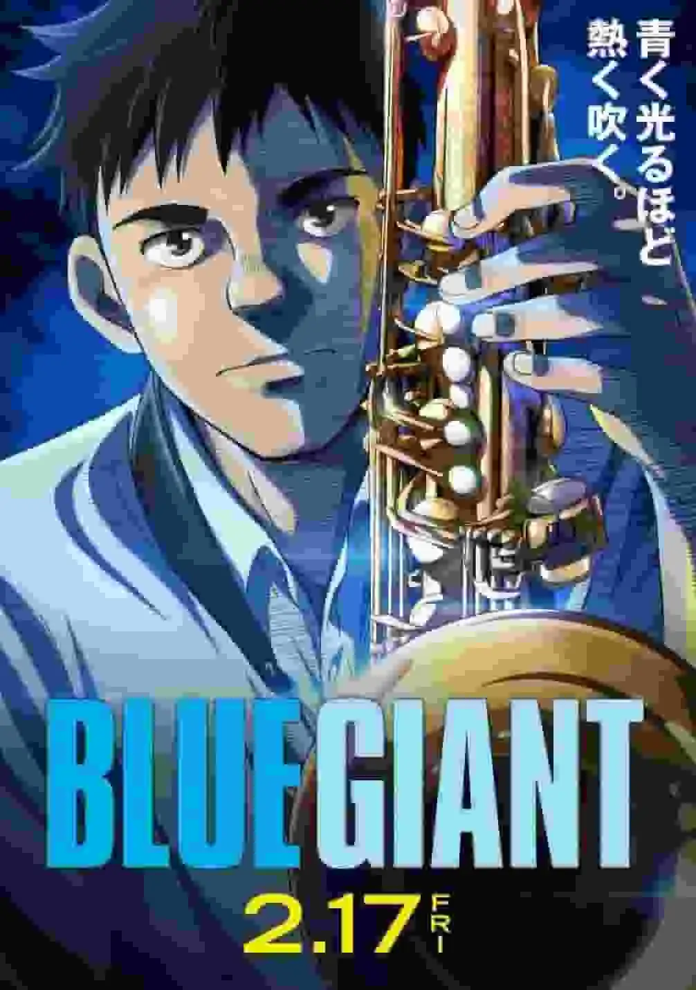 全面評測《藍色巨人》！一部感人至深的動畫作品，展現了爵士樂的魅力和青春的璀璨光芒。