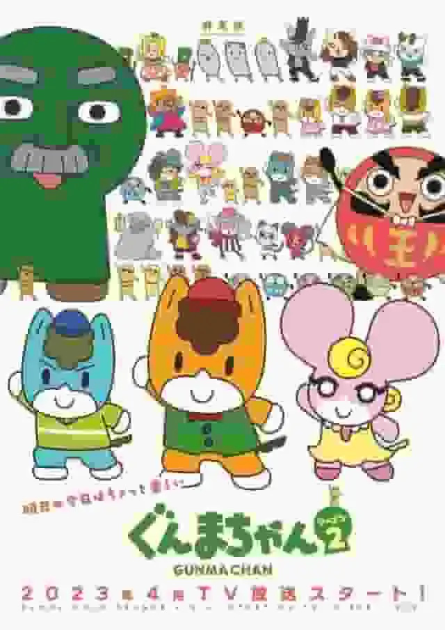 《群馬醬》第二季的吸引力與評價:第二季深度評析