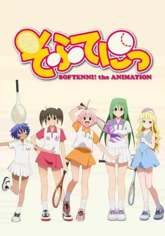 《SOFTENNI！動畫版》評論：網球與青春的魅力