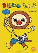 Mamimume Monchi——對這部引人入勝的動畫的詳細評測和推薦要點