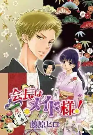 《會長是女僕大人！特別版》的吸引力與評價：粉絲必看之處是什麼？