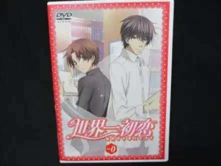 《世界第一初戀》第0集評論及評分：超乎預期的開篇