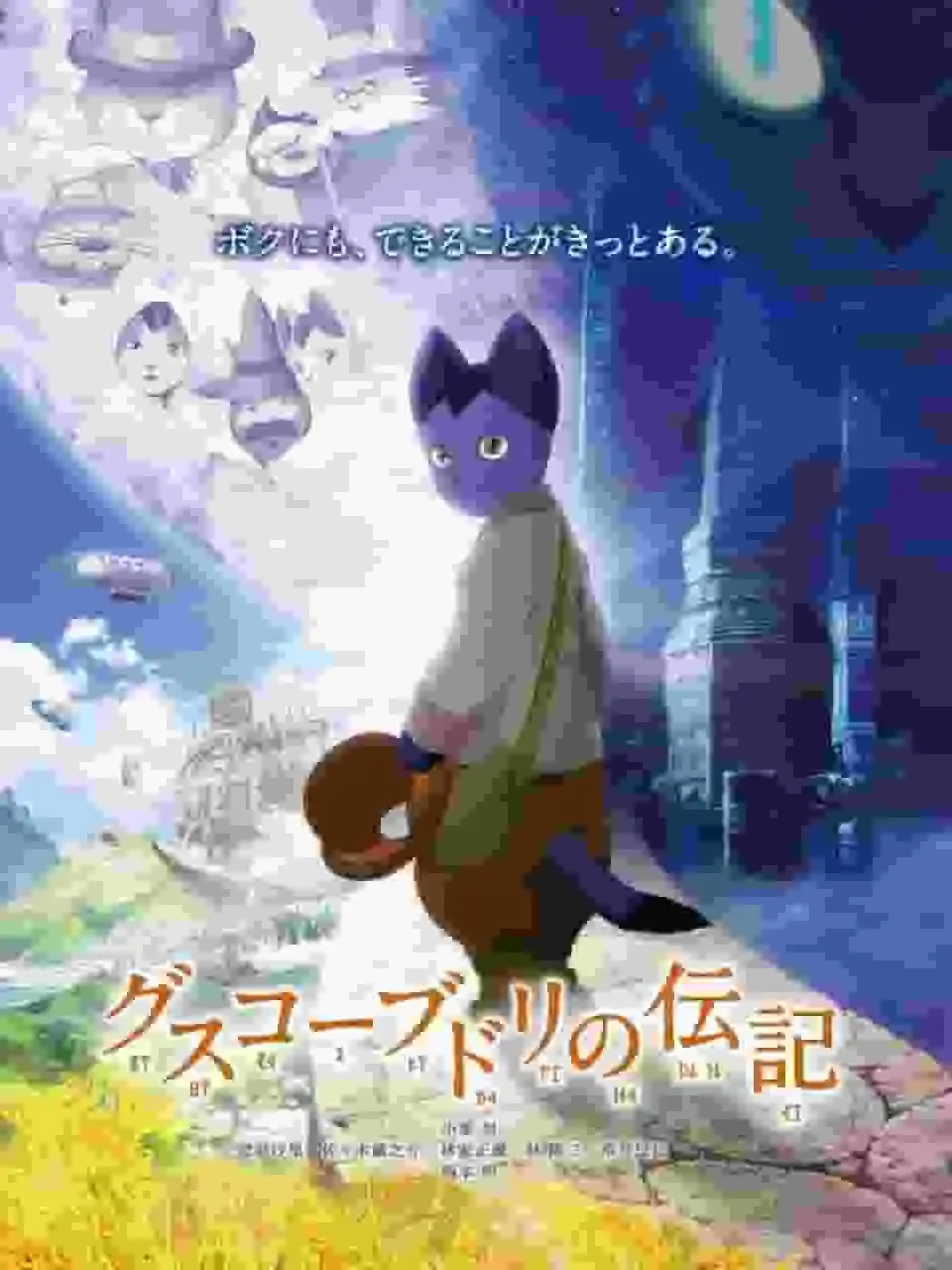 《具須子武多利傳》書評：一個感人的故事及其魅力