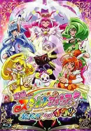 欣賞繪本《微笑光之美少女！ 》中不相干的冒險故事。