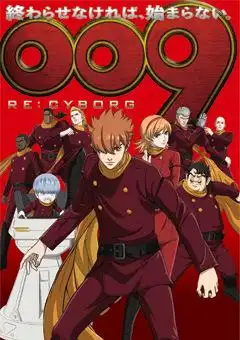 重新評價《009：機械戰警》：賽博龐克的新吸引力是什麼？