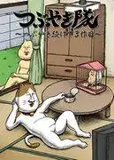 Tweet Squad 第三期遊戲評論：探索進化後的推文世界