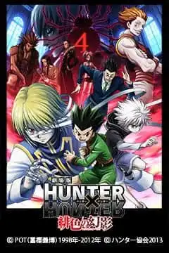 《獵人：幻影旅團》－深入剖析其深刻的劇情與震撼的動作場面