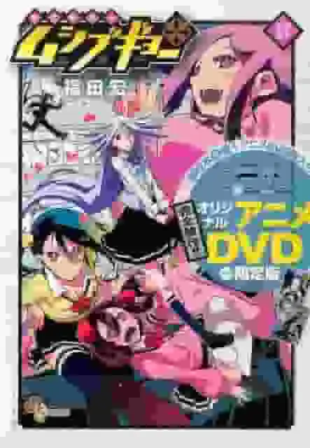 對附贈原版動畫DVD的《友樹仙人！ ！蟲奉行 第17卷》限定版進行全面評測！