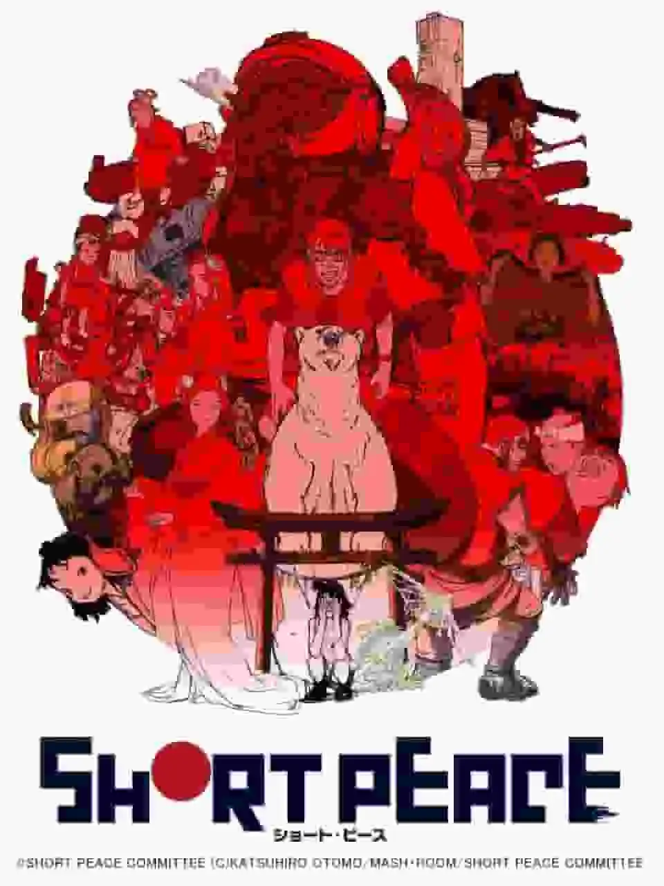 《短暫的和平》影評：優秀的動畫短片合集