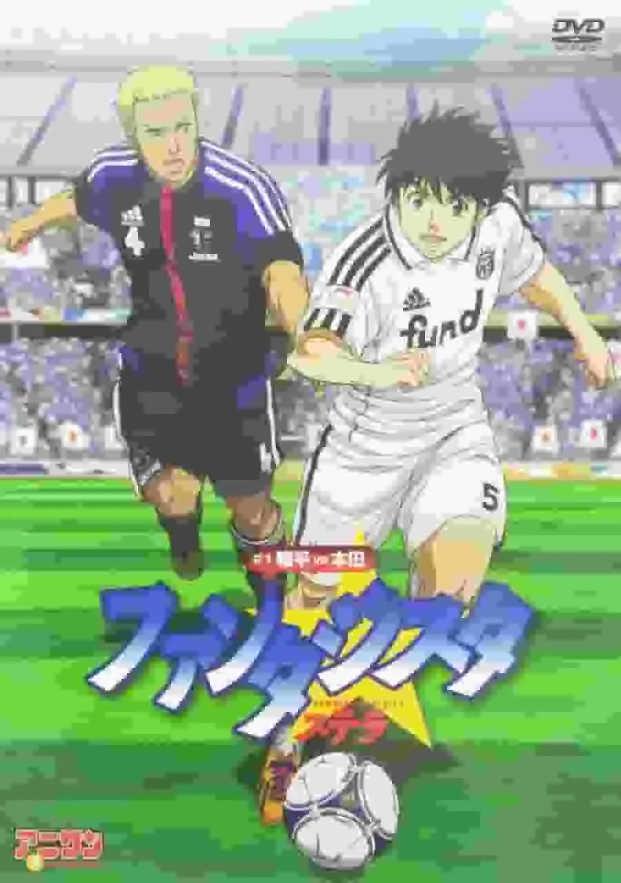 《幻想曲之星》的魅力與評價:深入探索魔法與冒險的世界