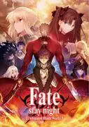 《Fate/stay night Unlimited Blade Works》評論及感想：史詩般的故事與精美的畫面完美融合