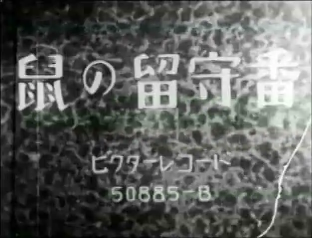 《老鼠的保母》影評：感人的故事和迷人的角色