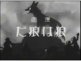 漫畫《狼就是狼》的魅力與評價：為什麼它是一部必讀之作？