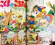 小熊可羅：它可愛的角色和溫馨的故事有什麼吸引人的地方？