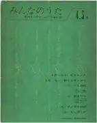 《如果我在這裡》：重新評價《大家的歌》的感人故事