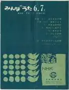 冰淇淋之歌：對《大家的歌曲》的魅力與情感的深入分析