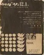 《驛馬車》：深入剖析經典民歌《大家的歌》！它為何如此動人？