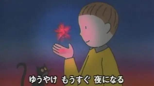 《夕陽星》：重新評價感人的歌曲《大家的歌》