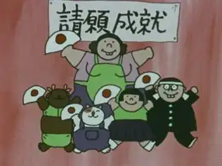 深入評析《五郎三》！這首人人耳熟能詳的名曲究竟有何魅力？