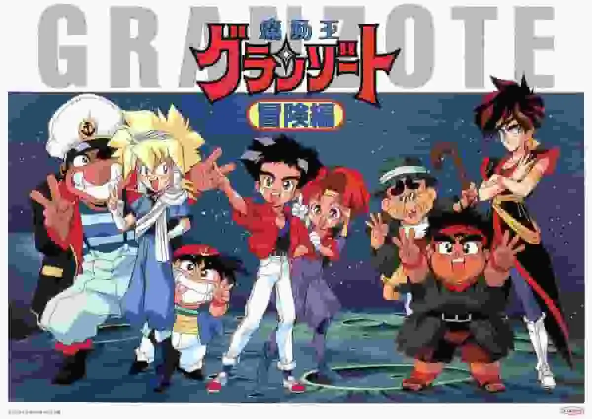 魔導王格蘭佐特：冒險篇的魅力與評論：不容錯過的動畫體驗