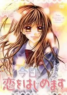 《愛從今天開始》的吸引力與評論：一部感人的青春愛情故事