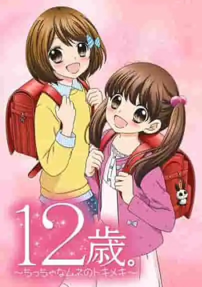 對12歲兒童讀物《一顆小小的心跳》進行全面評析！這部感人至深的故事和角色究竟有何魅力？