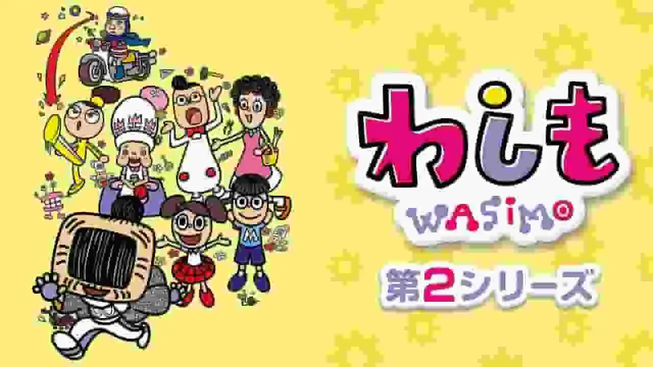 《瓦西莫》第二季的吸引力與評價：超越預期的演化