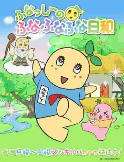 Funassyi 的《Funa Funa Funa Weather》：對這部迷人又舒緩的動畫的魅力進行深入分析