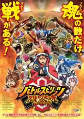 《戰鬥之魂：燃燒之魂》的魅力與評價：激烈的戰鬥與深刻的故事完美融合