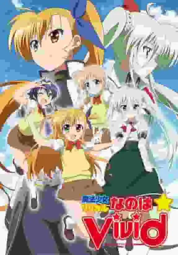 《魔法少女奈葉 ViVid》的魅力與評價：深入剖析戰鬥場面與角色塑造