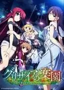 《灰色的樂園》評論：探索溫馨的結局與深刻的主題