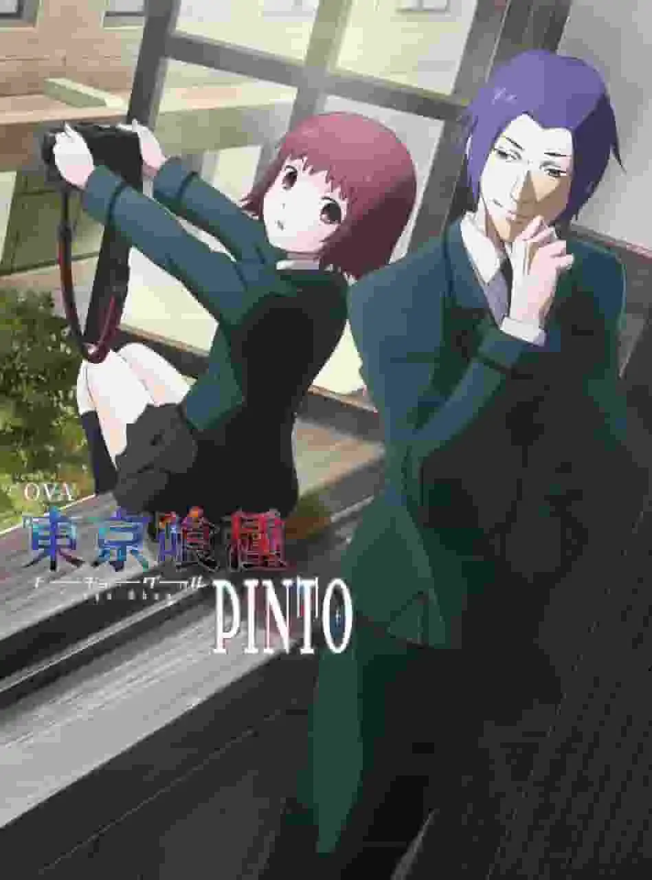 東京喰種 [PINTO]：它的魅力和評價：深刻的故事和引人入勝的角色塑造