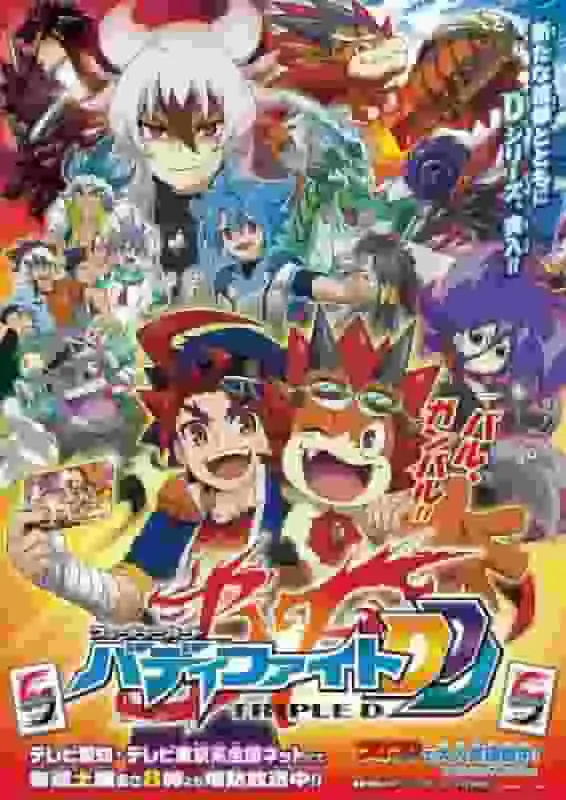 《未來卡搭檔對戰DDD》的魅力與評價:激烈戰鬥與深刻劇情的完美融合