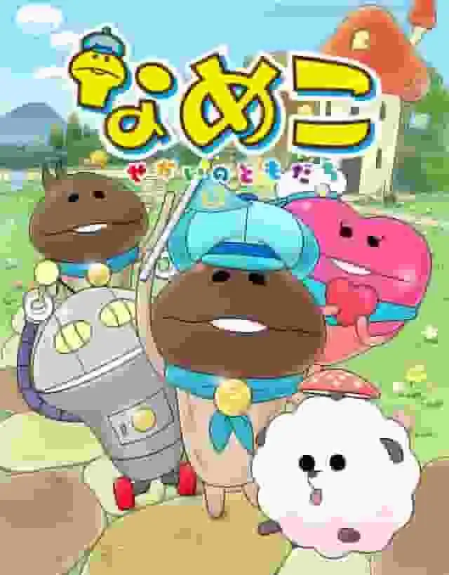 《滑子:世界之友》評論:探索一個充滿療癒與歡笑的世界