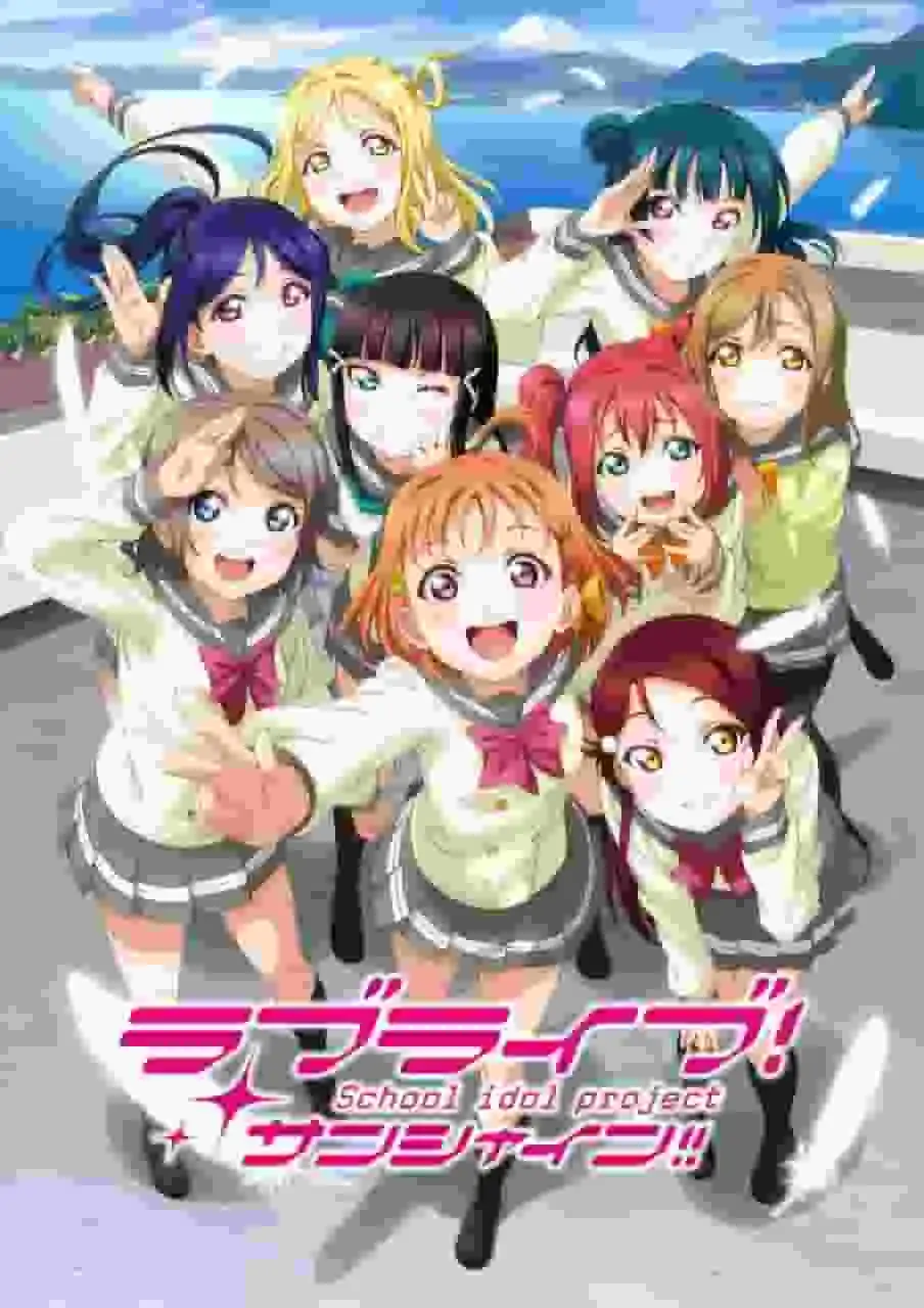 《Love Live! Sunshine!!》TV動畫第一集評論及評分
