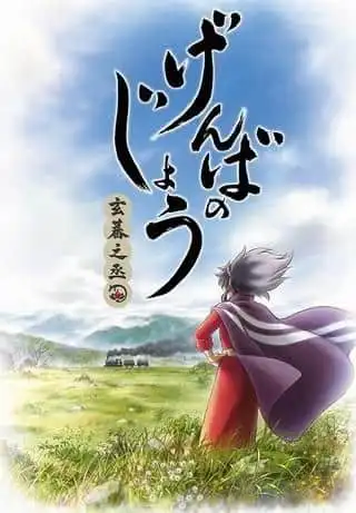 Genbanojo Genbanojo - 深度評測及推薦重點