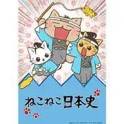 《貓咪日本史 第二季》評測：貓咪編織的歷史究竟有何魅力？